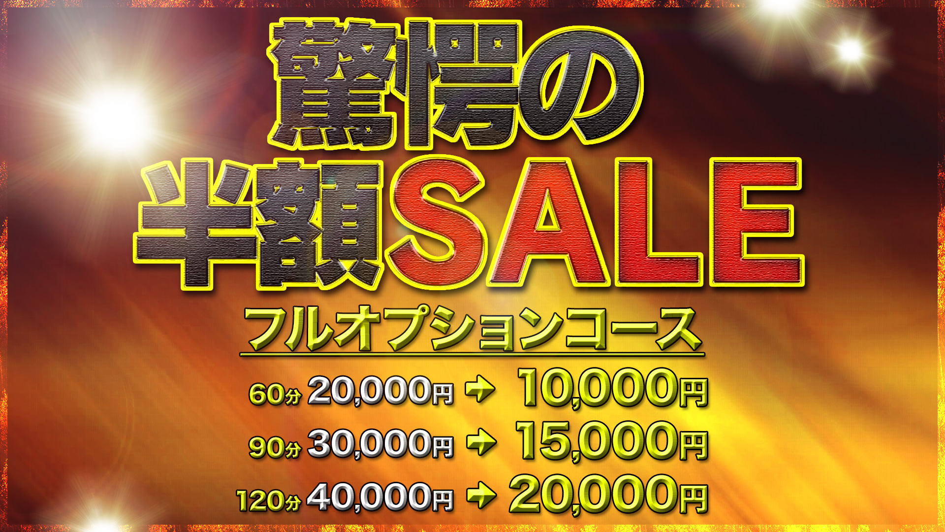 限界サービス女子大生
