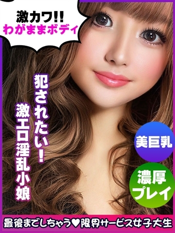 野原　える(22)