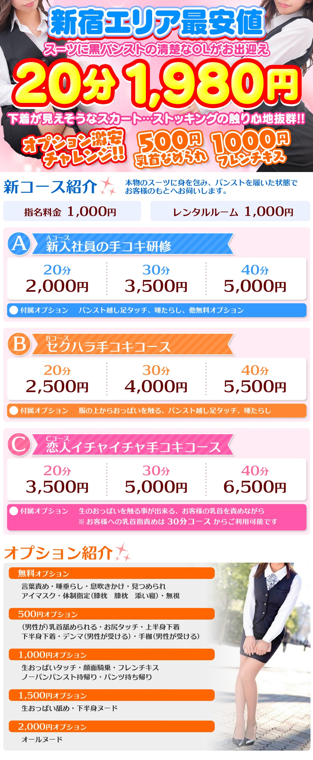 Gold Finger～ゴールドフィンガー～＿料金システム1