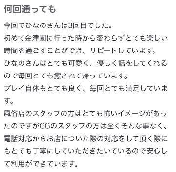 🤍口コミありがとうございます🤍