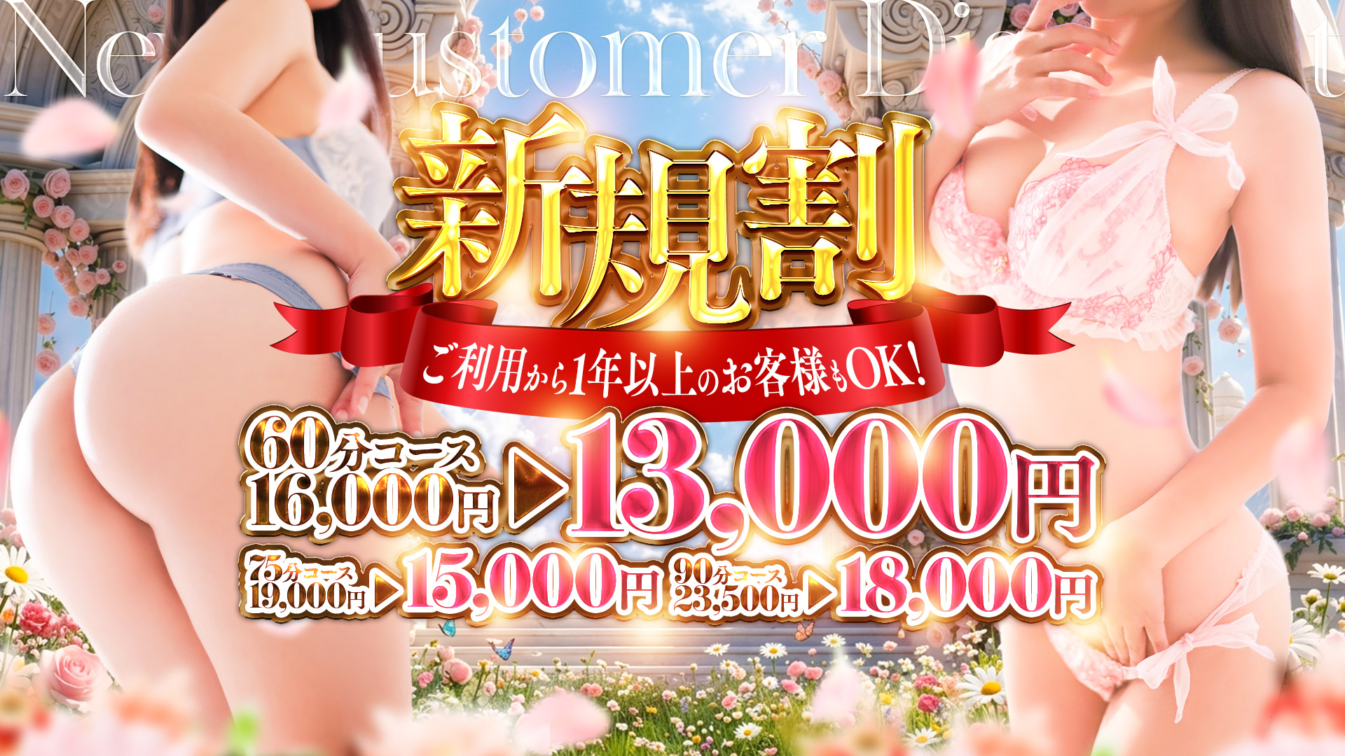ぐっどがーる浜松店
