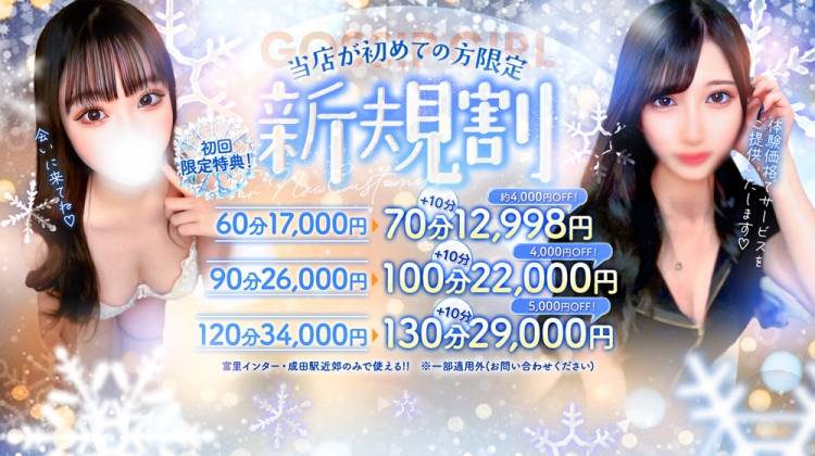 Gossip girl 成田店