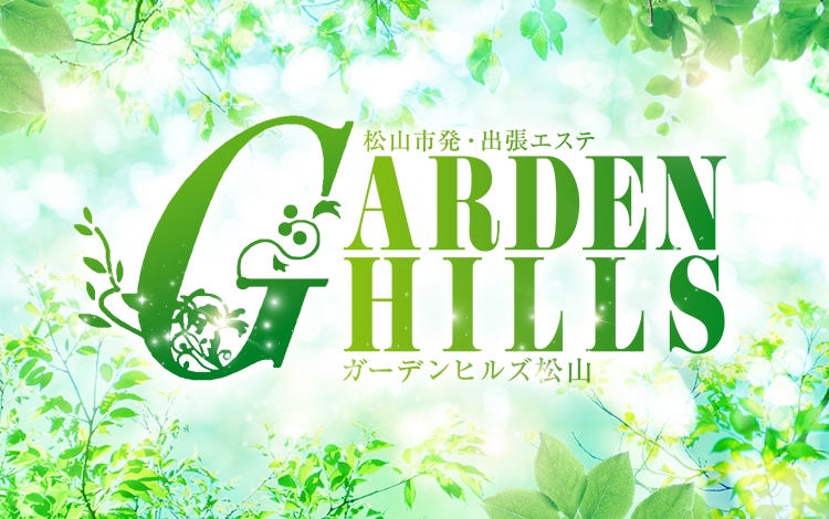 アロマ性感エステ・ガーデンヒルズ松山