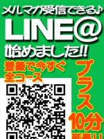 LINE@始めました♪