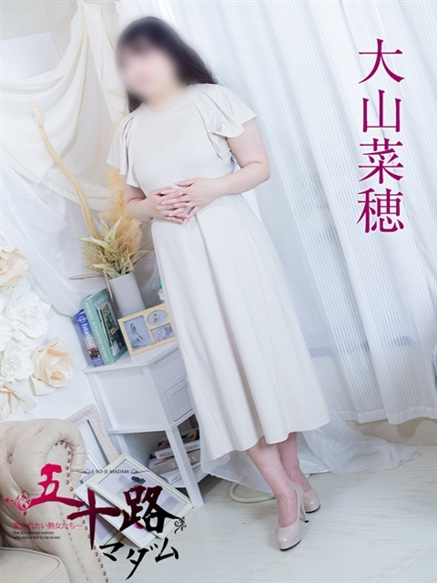 大山菜穂