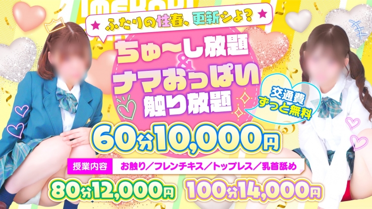 イメこき学園～放課後のイケないヌキ活～