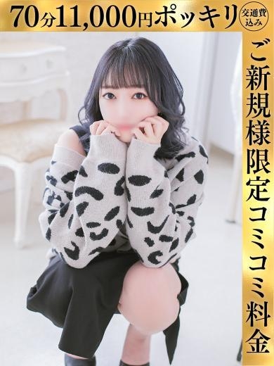 ななせ
