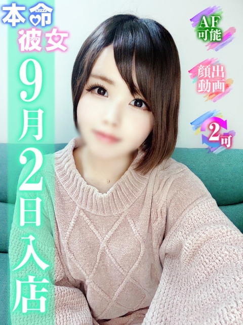 みずき【本命】