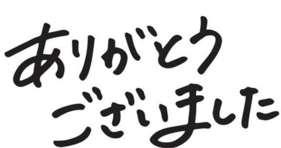 パネル指名ありがとうございます！