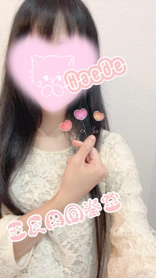 やってくる？