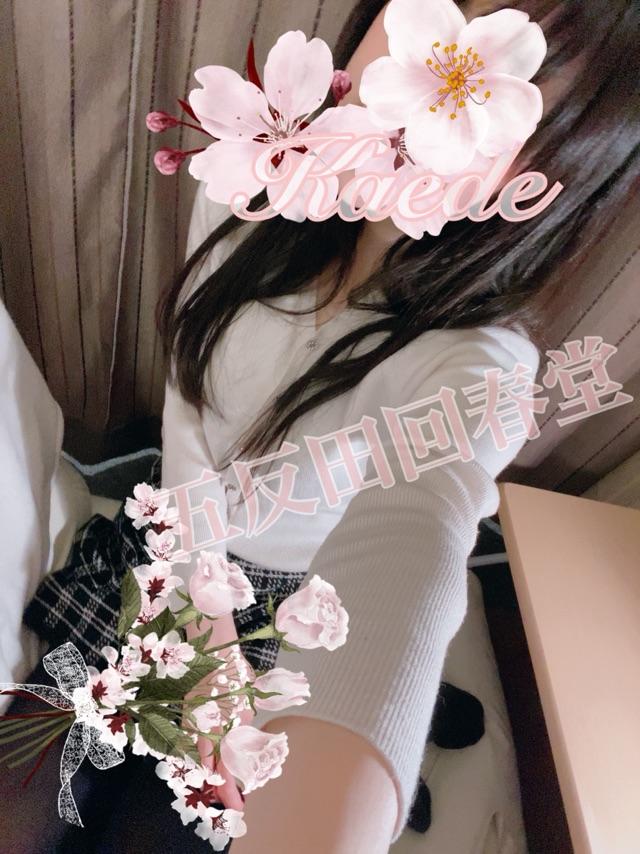 臨時！