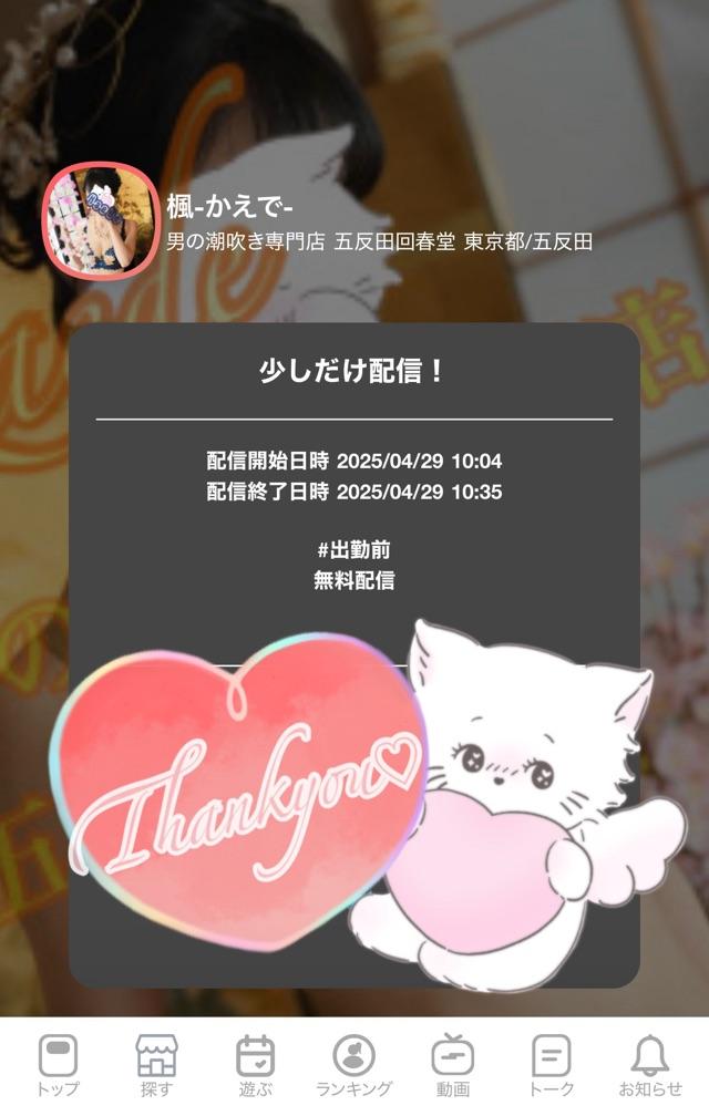 遅寝早起き？