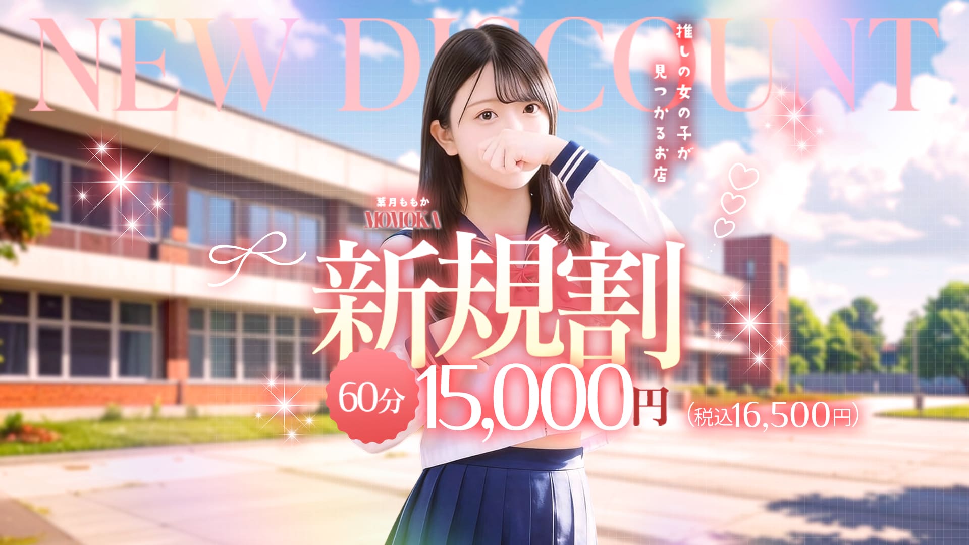 寝取り×制服 義理義理な女学園