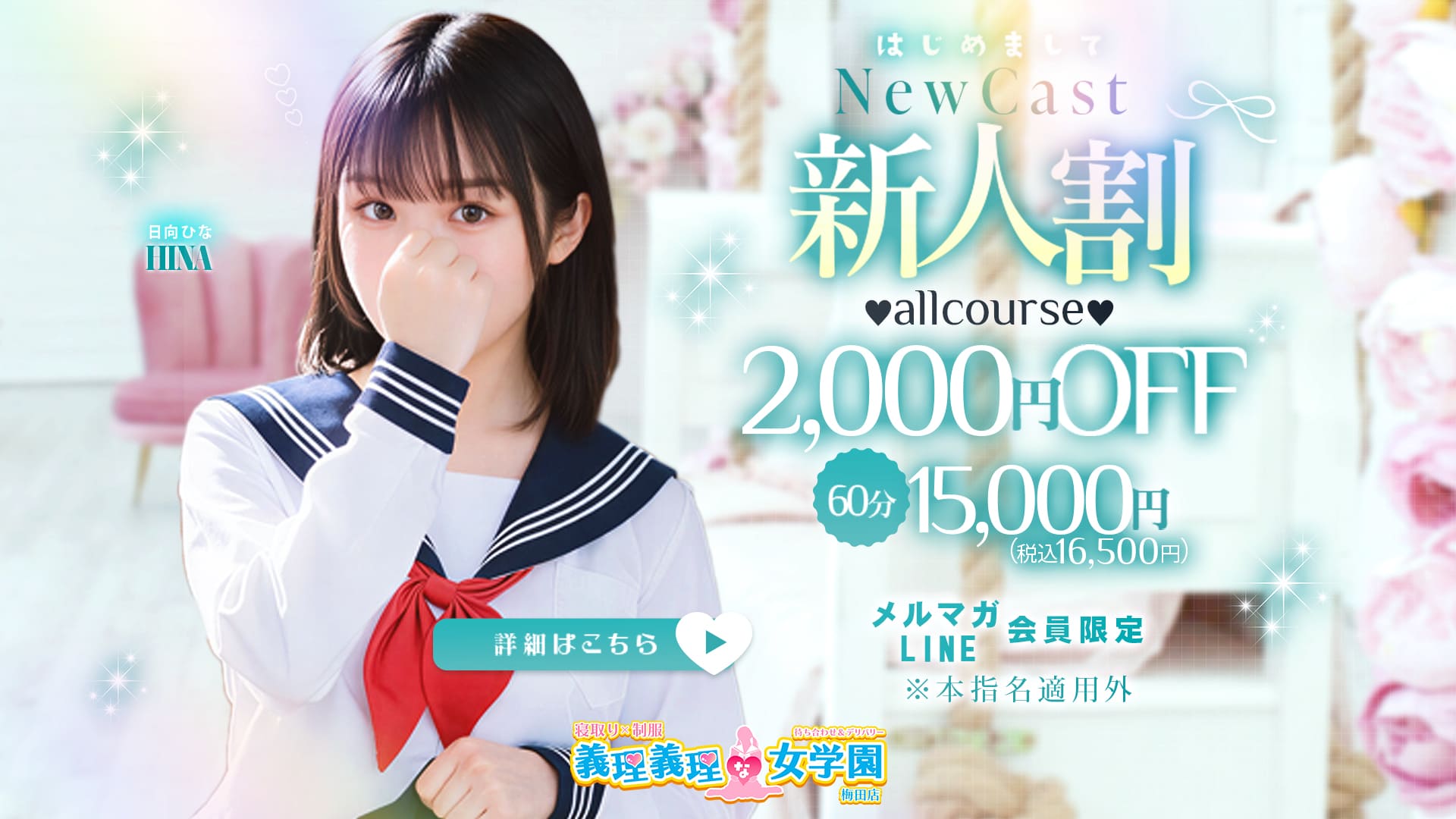 寝取り×制服 義理義理な女学園