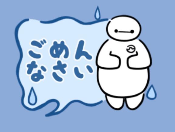 ごめんね<img class="emojione" alt="😭" title=":sob:" src="https://fuzoku.jp/assets/img/emojione/1f62d.png"/>