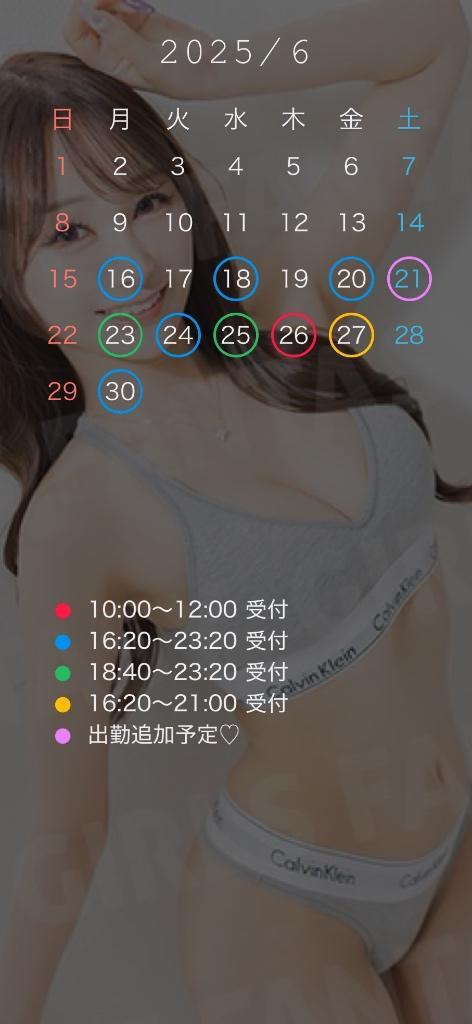後半の出勤🗓