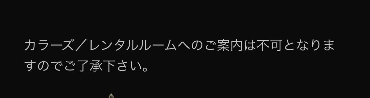 【真っ赤っか！！？/19:30〜】