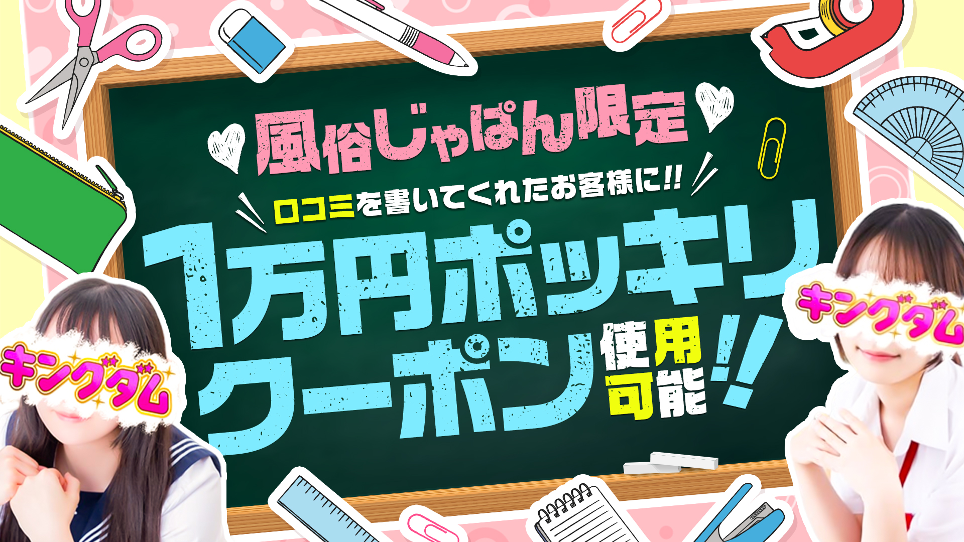 キングダム