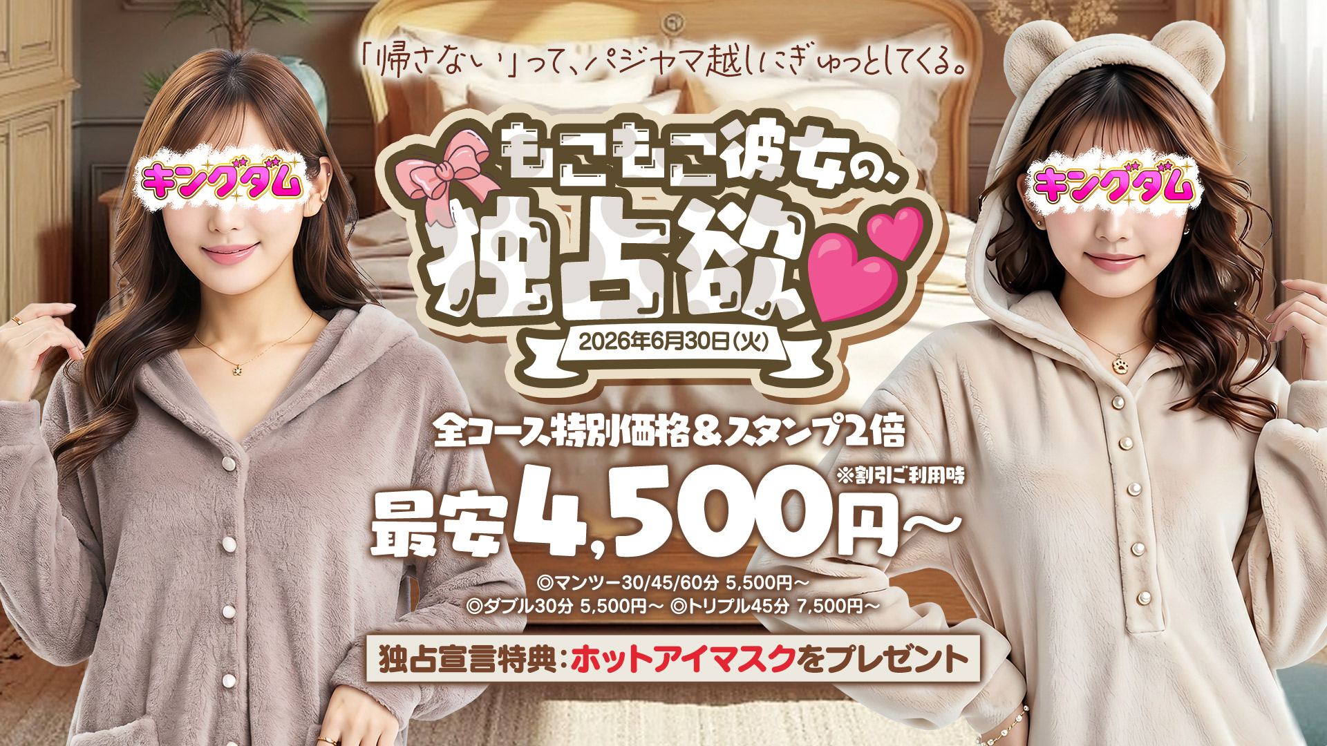 キングダム