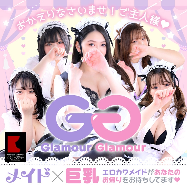 イエスグループ福岡 グラマーグラマー