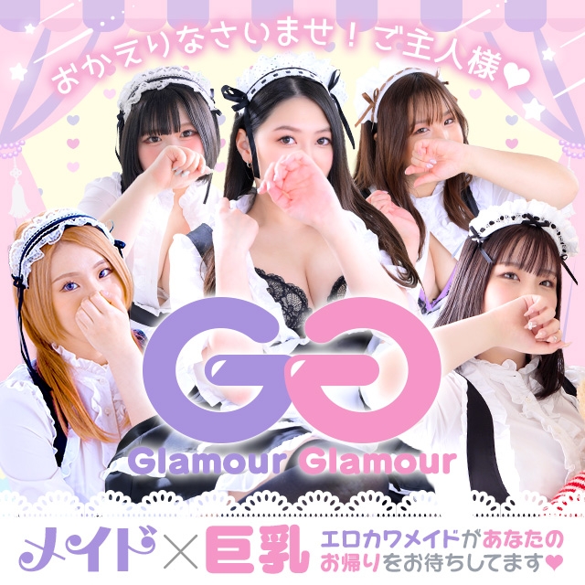 イエスグループ福岡 グラマーグラマー