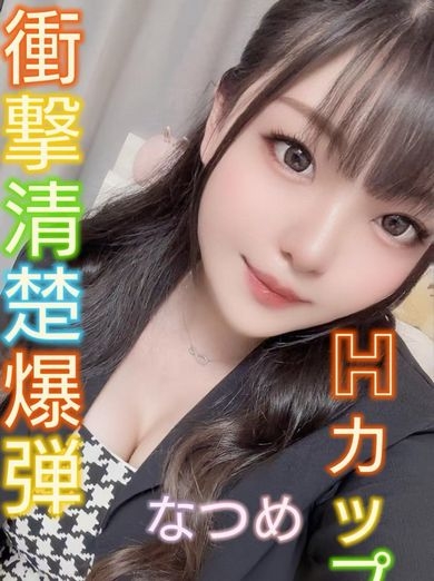 Honaka・ほのか