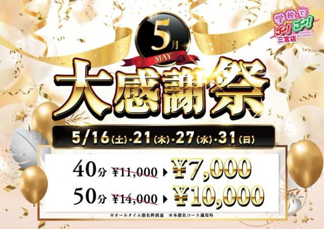 【<img class="emojione" alt="❤️" title=":heart:" src="https://fuzoku.jp/assets/img/emojione/2764.png"/>本日感謝祭<img class="emojione" alt="❤️" title=":heart:" src="https://fuzoku.jp/assets/img/emojione/2764.png"/>女の子いっぱい<img class="emojione" alt="❤️" title=":heart:" src="https://fuzoku.jp/assets/img/emojione/2764.png"/>】