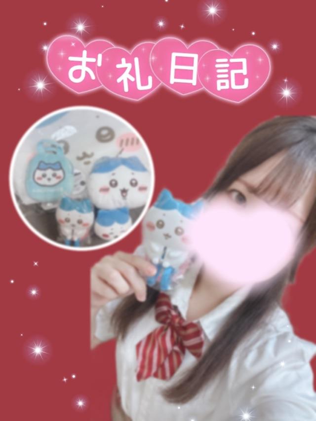 【5/31☆感謝祭のお礼<img class="emojione" alt="✨" title=":sparkles:" src="https://fuzoku.jp/assets/img/emojione/2728.png"/>明日17時〜ラスト】