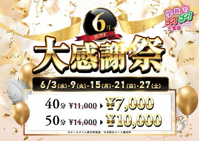 【<img class="emojione" alt="❤️" title=":heart:" src="https://fuzoku.jp/assets/img/emojione/2764.png"/>本日感謝祭<img class="emojione" alt="❤️" title=":heart:" src="https://fuzoku.jp/assets/img/emojione/2764.png"/>女の子いっぱい<img class="emojione" alt="❤️" title=":heart:" src="https://fuzoku.jp/assets/img/emojione/2764.png"/>】