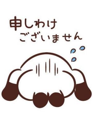 申し訳ございません…<img class="emojione" alt="😰" title=":cold_sweat:" src="https://fuzoku.jp/assets/img/emojione/1f630.png"/>