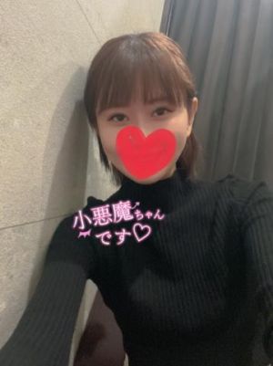 小悪魔<img class="emojione" alt="😈" title=":smiling_imp:" src="https://fuzoku.jp/assets/img/emojione/1f608.png"/>