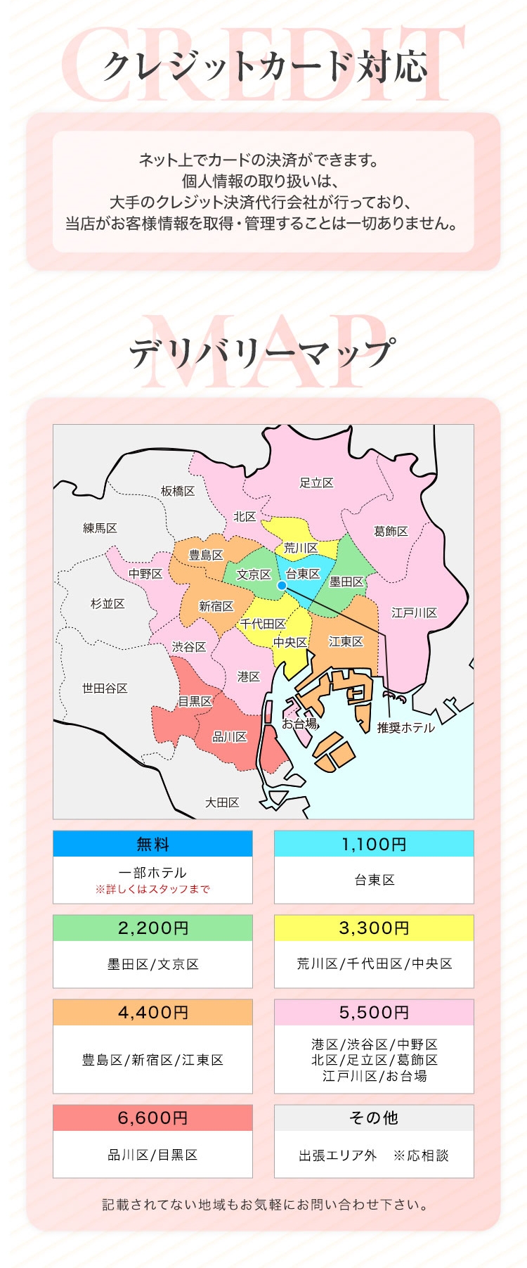 えちちSPA-えっちな回春性感マッサージ-上野店＿料金システム3
