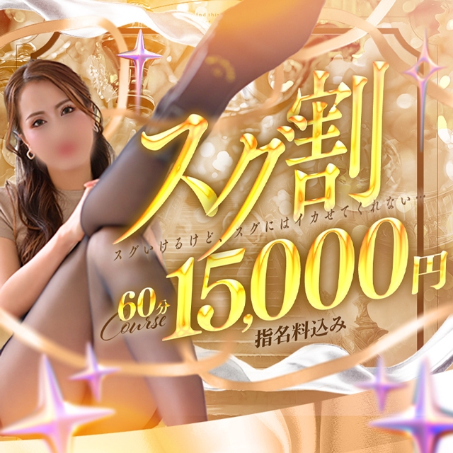 谷町人妻ゴールデン倶楽部