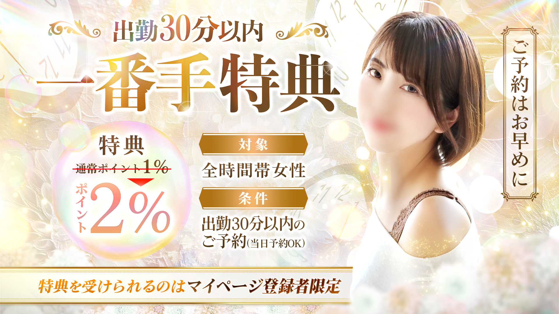 谷町人妻ゴールデン倶楽部