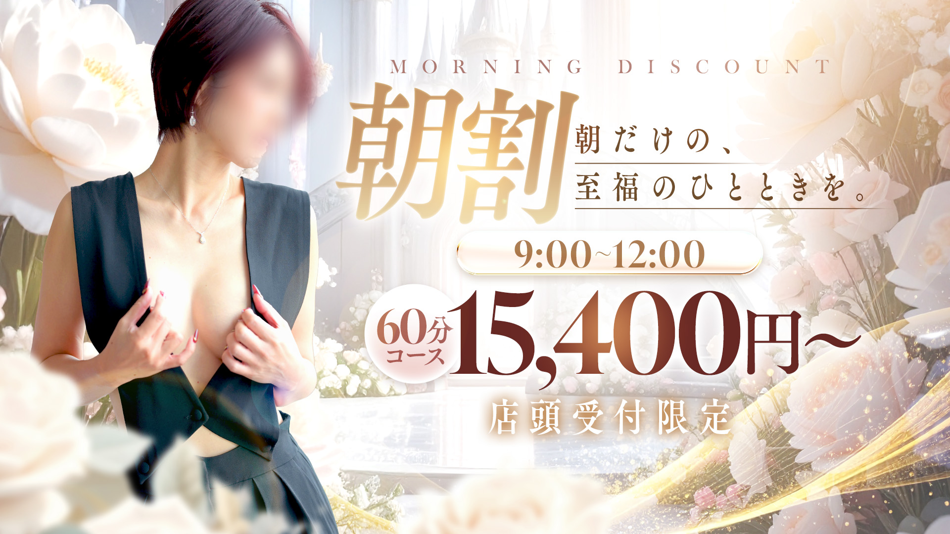 谷町人妻ゴールデン倶楽部