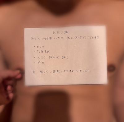 雑魚の調教