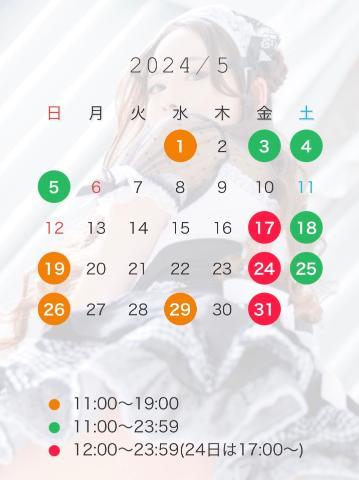 5月の出勤予定<img class="emojione" alt="🗓️" title=":calendar_spiral:" src="https://fuzoku.jp/assets/img/emojione/1f5d3.png"/>