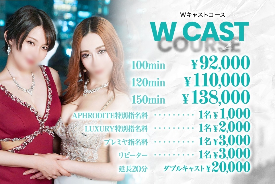 ゴールドクィーン＿料金システム2
