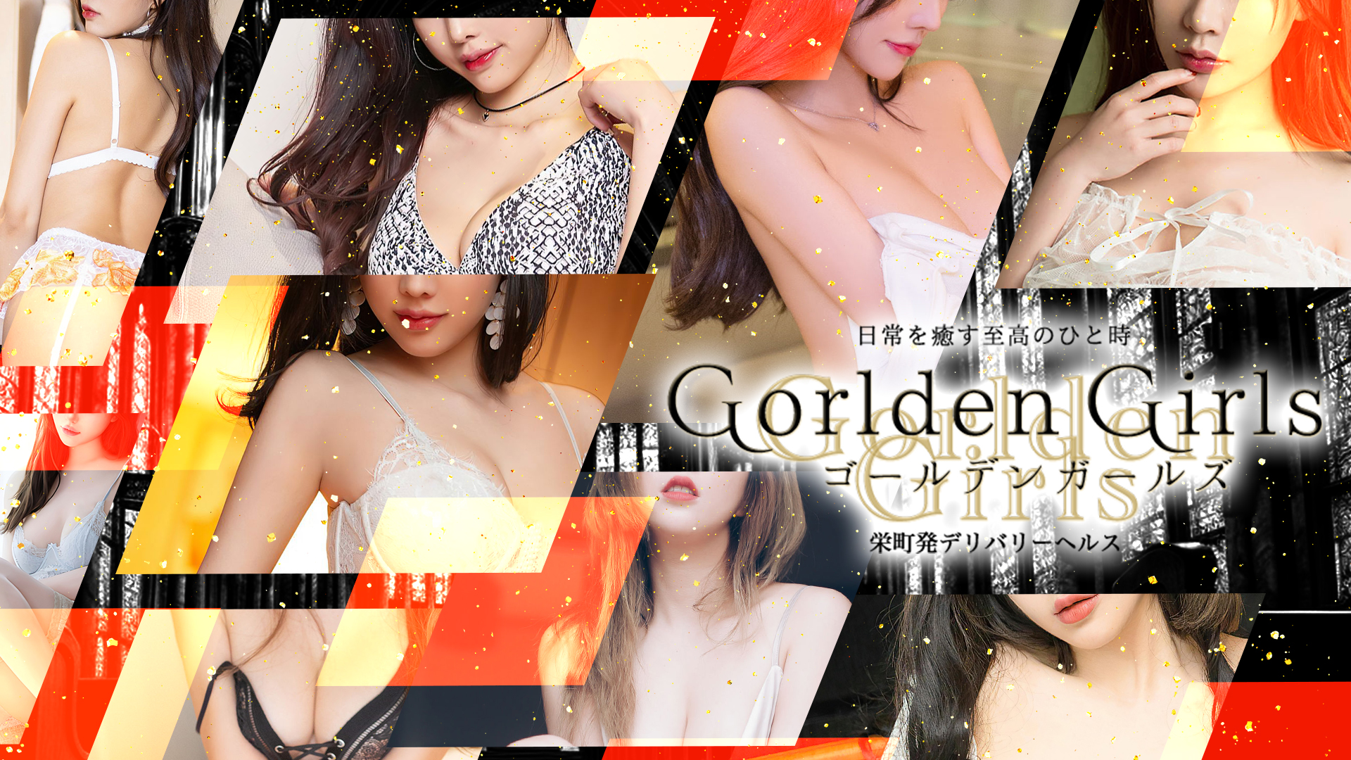 Gorlden Girls