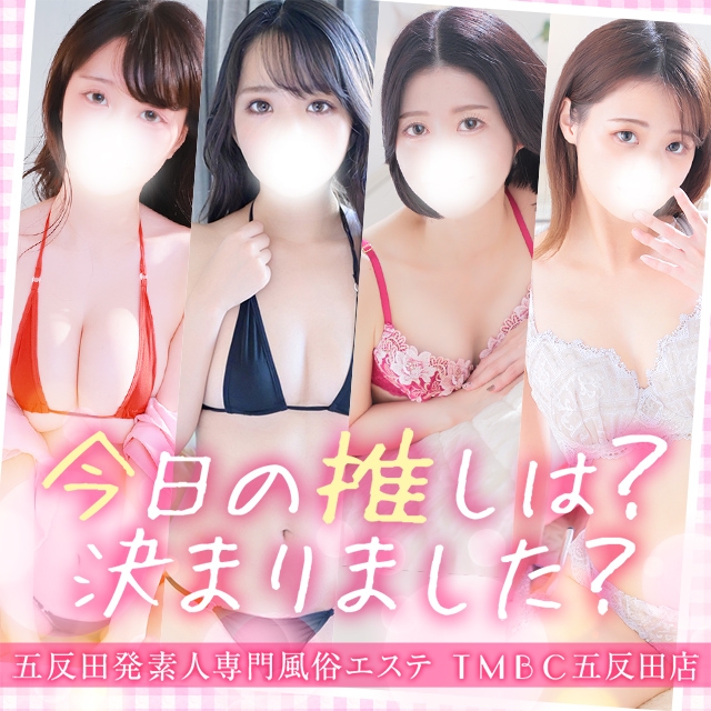 東京メンズボディクリニック TMBC 五反田店（リップグループ）
