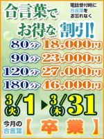 3月のイベント！