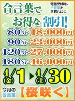 4月のイベント！