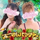 アニマルパラダイス