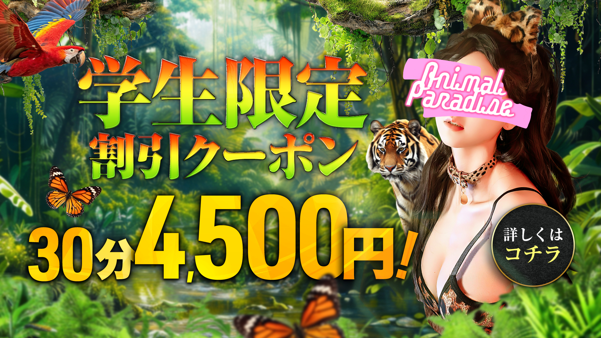 アニマルパラダイス