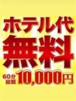 ホテル代無料