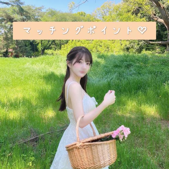 【マッチングポイント】