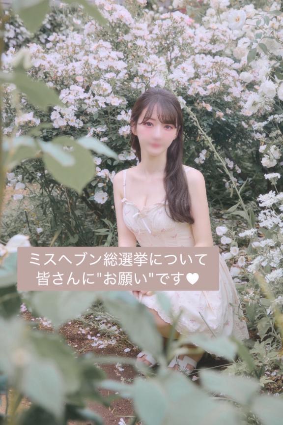 【わたしからの"お願い"】