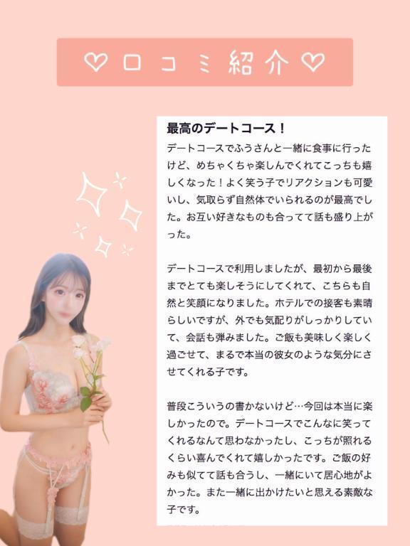 【お礼写メ日記】