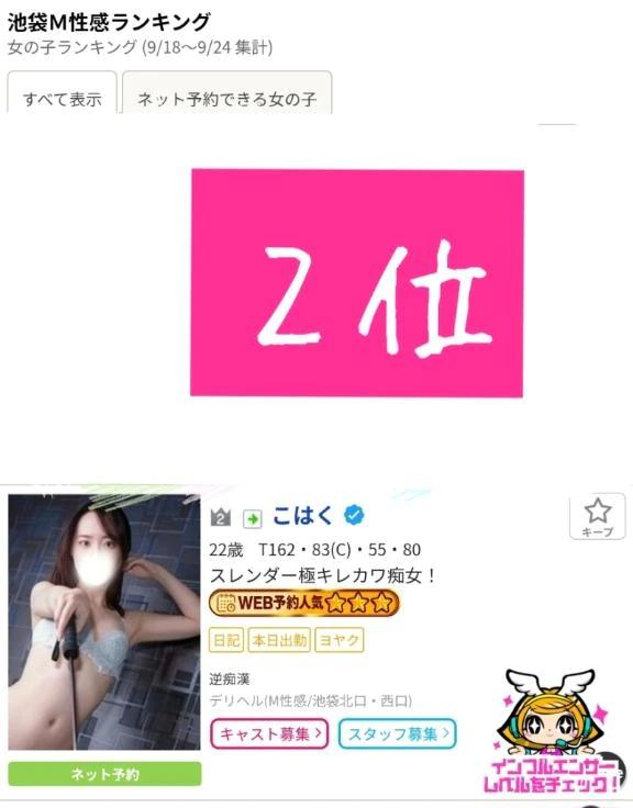エロ上等🫶<img class="emojione" alt="💕" title=":two_hearts:" src="https://fuzoku.jp/assets/img/emojione/1f495.png"/>