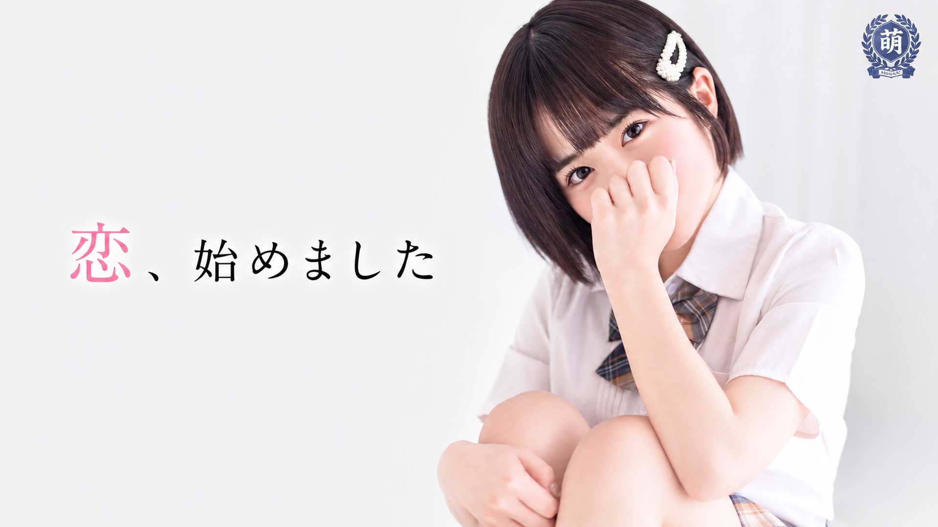 妹系イメージSOAP萌えフードル学園 大宮本校